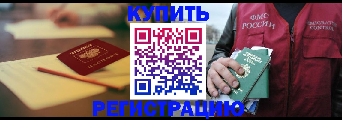 миграционный учет в Твери