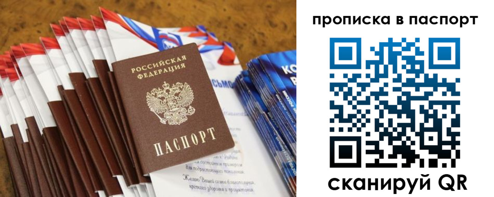 прописка для военкомата в Твери