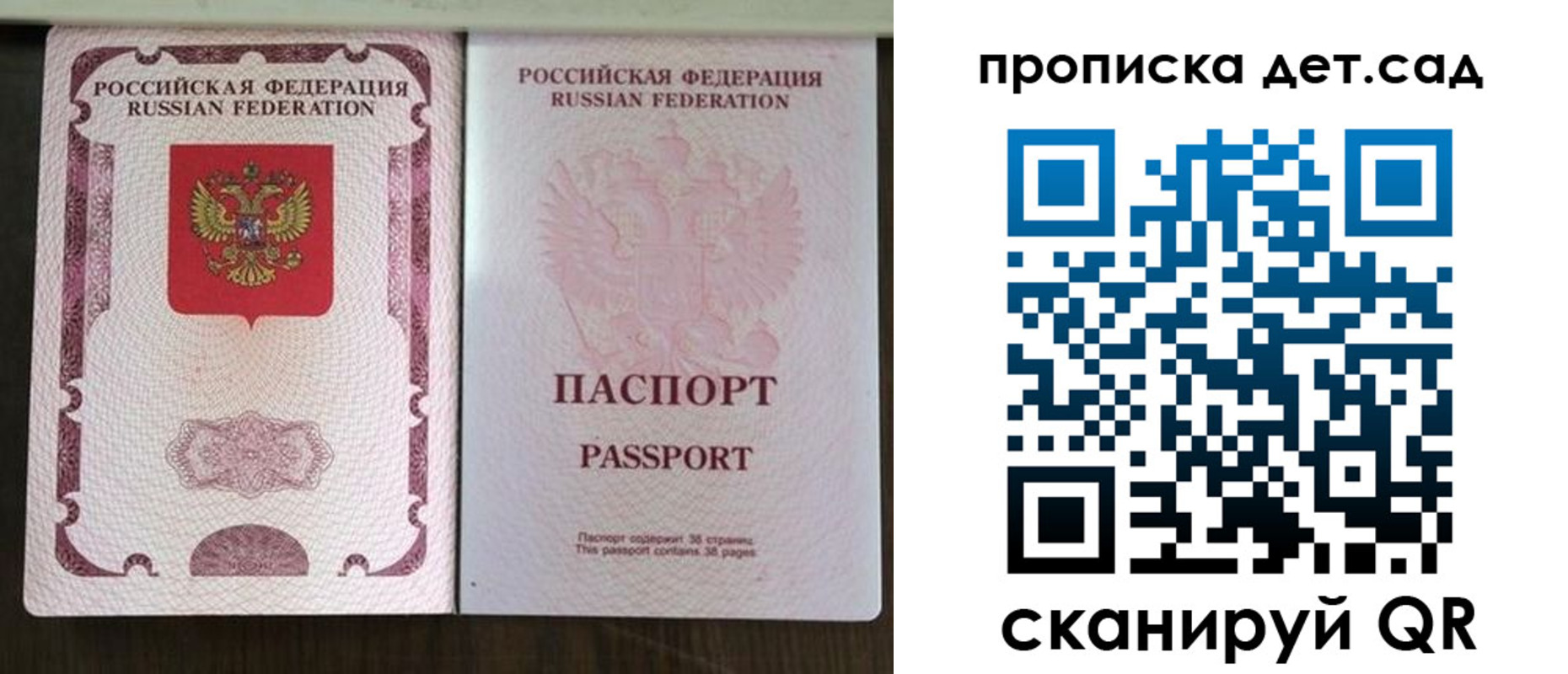 прописка ребенка в Твери