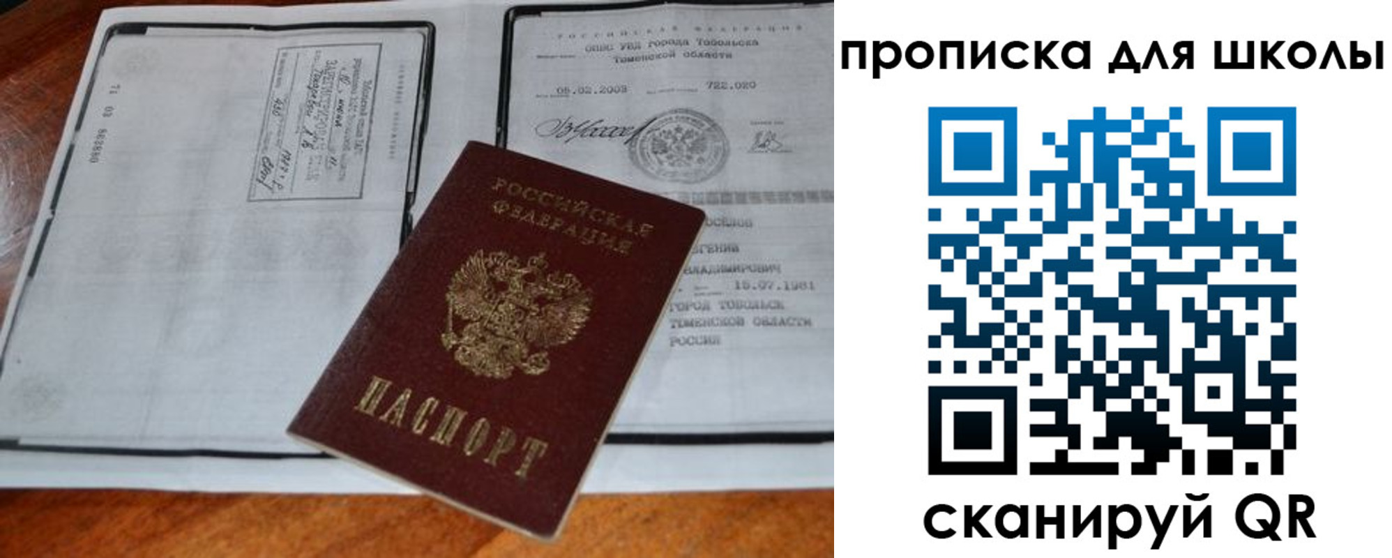 временная регистрация поиск в Твери