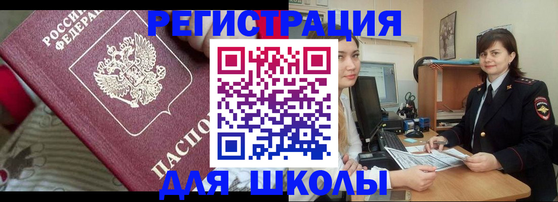 прописка в квартире в Твери