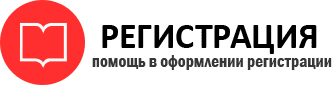 прописка в Твери img201906